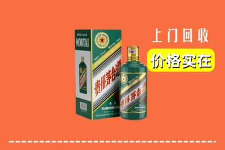 兰州求购高价回收纪念茅台酒